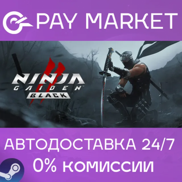 ⚡️NINJA GAIDEN 2 Black | АВТОДОСТАВКА [RU Steam Gift]