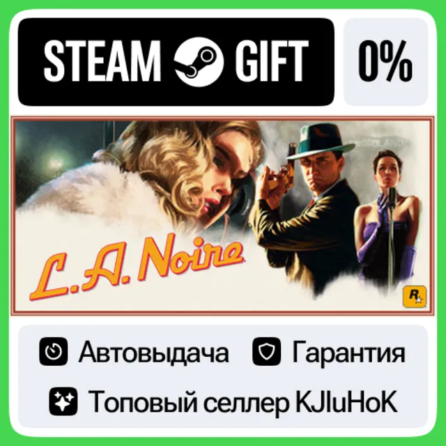 L.A. Noire STEAM•RU⚡️АВТОВЫДАЧА