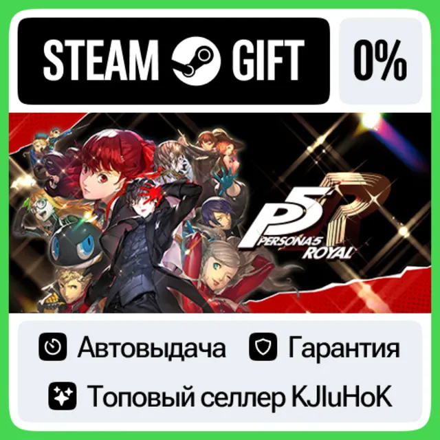 Persona 5 Royal STEAM GIFT•RU⚡️АВТОДОСТАВКА 0% КАРТЫ