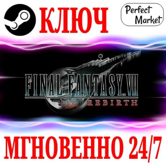 🍀Final Fantasy VII Rebirth | Deluxe Edition STEAM КЛЮЧ