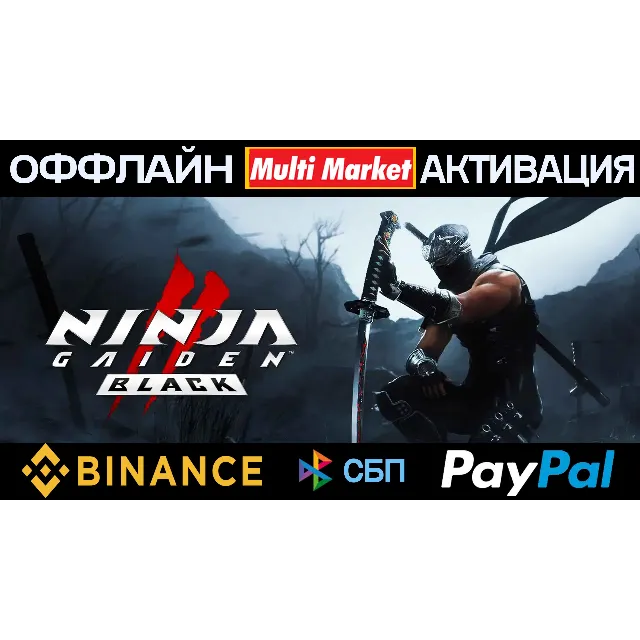 NINJA GAIDEN 2 Black STEAM 🅿️ 𝗣𝐀𝐘𝗣𝐀𝐋