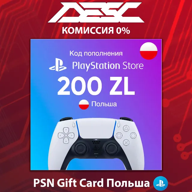 🎮 КАРТА ПОПОЛНЕНИЯ PSN  💳 ПОЛЬША 🌟 50-1100 PLN