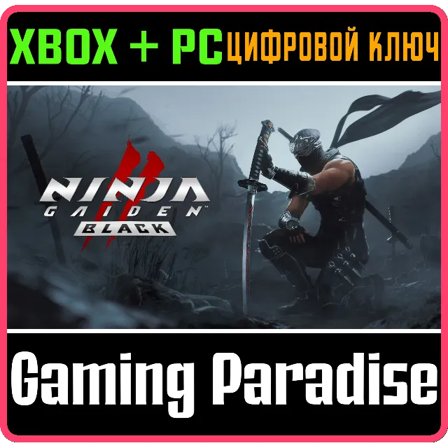 ❗NINJA GAIDEN 2 BLACK❗XBOX X|S+ПК🔑КЛЮЧ❗
