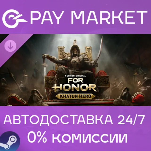 ⚡For Honor - Khatun Hero (Mongolian Hero) АВТО RU Steam