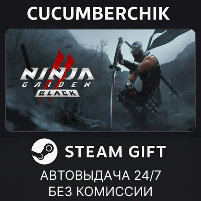 NINJA GAIDEN 2 Black✅STEAM GIFT AUTO✅RU+МИР