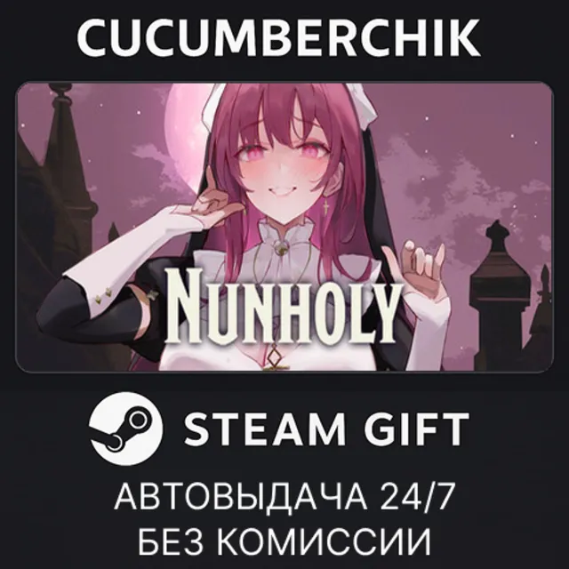 Nunholy✅STEAM GIFT AUTO✅RU+МИР
