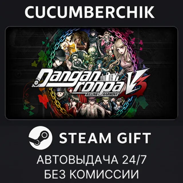 Danganronpa V3: Killing Harmony✅STEAM GIFT AUTO✅RU+МИР
