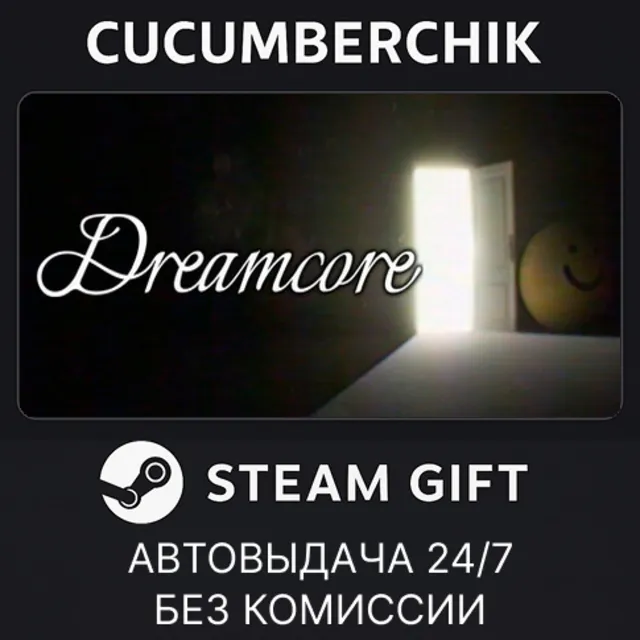Dreamcore✅STEAM GIFT AUTO✅RU+МИР