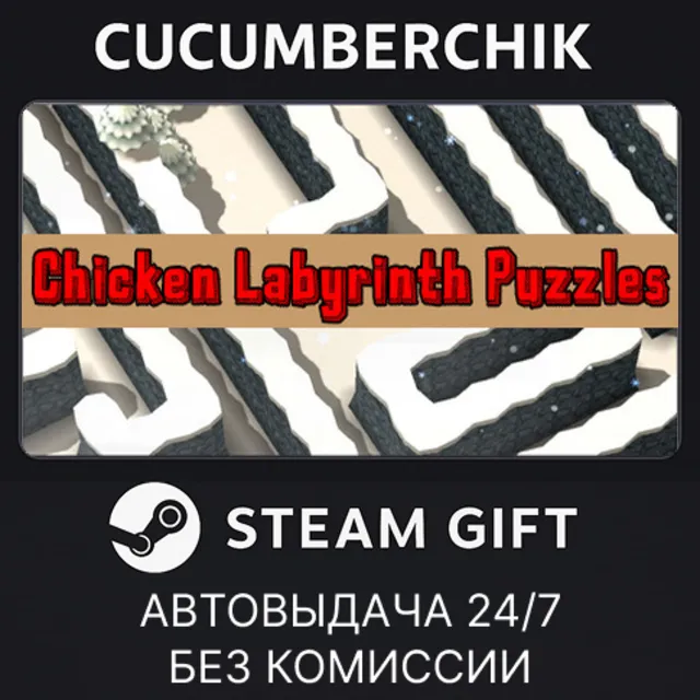 Chicken Labyrinth Puzzles✅STEAM GIFT AUTO✅RU+МИР