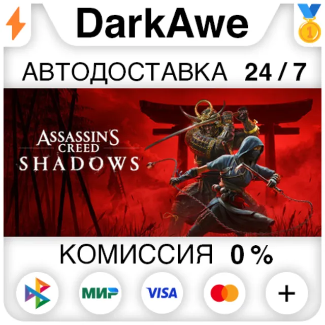 Assassin's Creed Shadows +ВЫБОР STEAM•RU ⚡️АВТОДОСТАВКА 💳0%