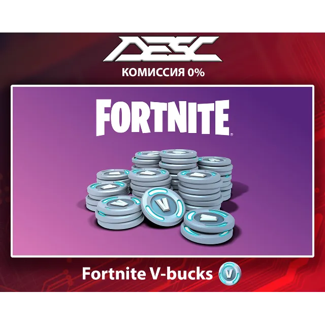 💎 Fortnite V-bucks 1000-13500 КОД 🔑 EPIC GAMES STORE