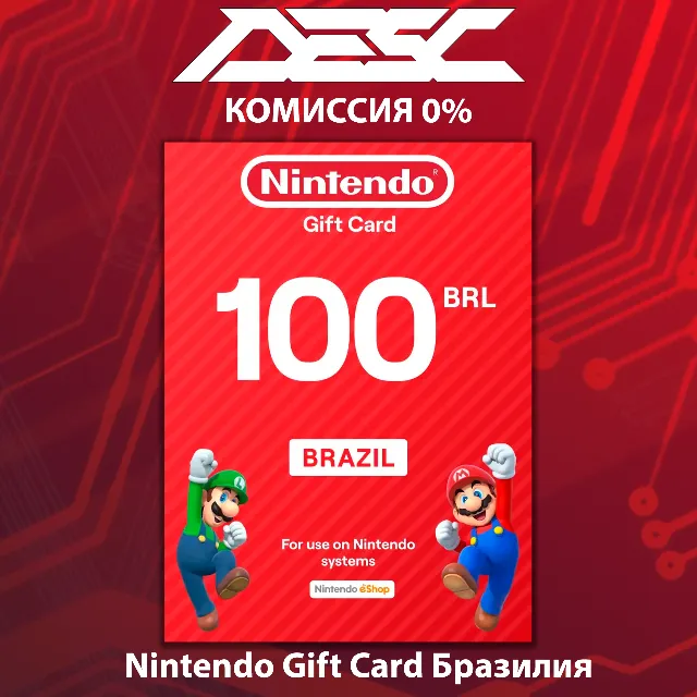 🔴 Карта Nintendo eShop 💳 БРАЗИЛИЯ 🌟 30-300 BRL