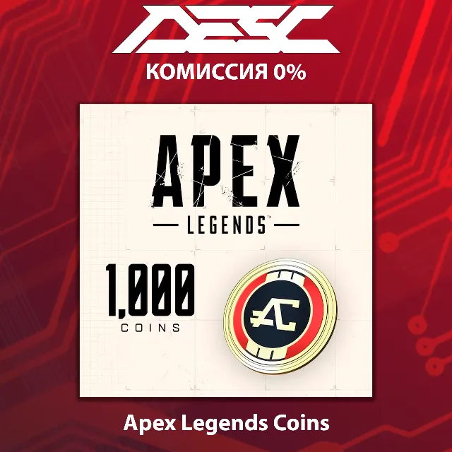 💎 Apex Legends Coins 1000-11500 Ключ Global 🔑 EA APP