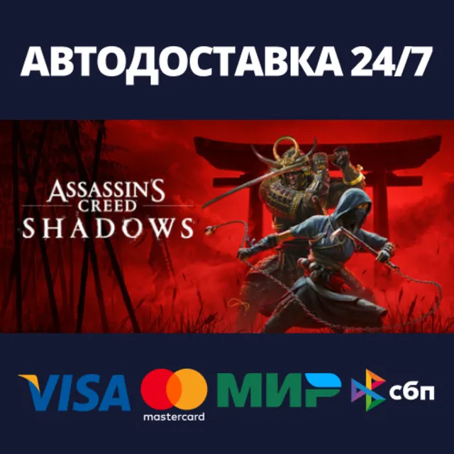 Assassin's Creed Shadows - Standard Edition