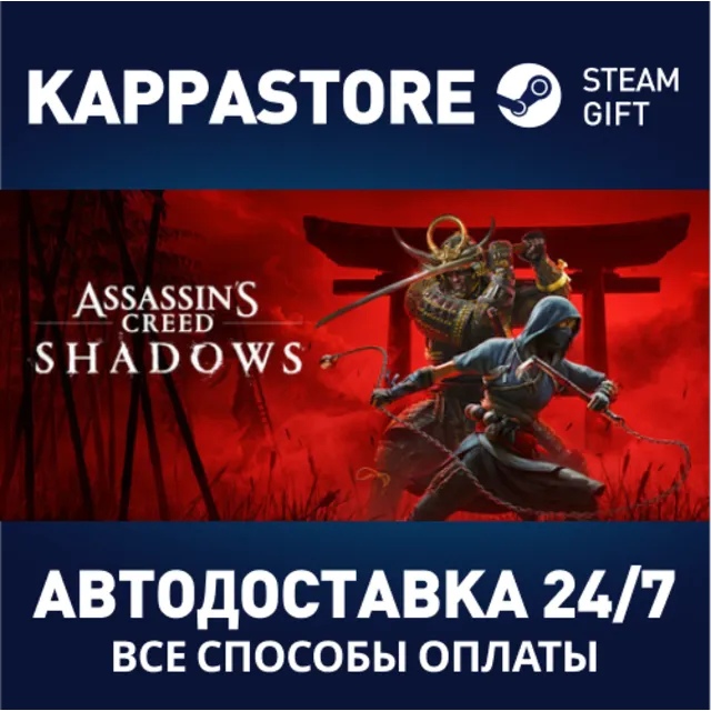 Assassin's Creed Shadows - Digital Deluxe Edition