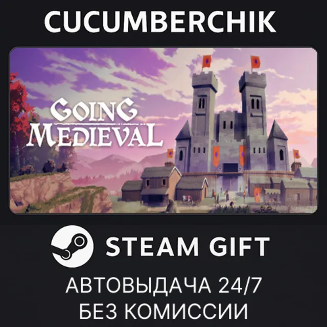 Going Medieval✅STEAM GIFT AUTO✅RU+МИР