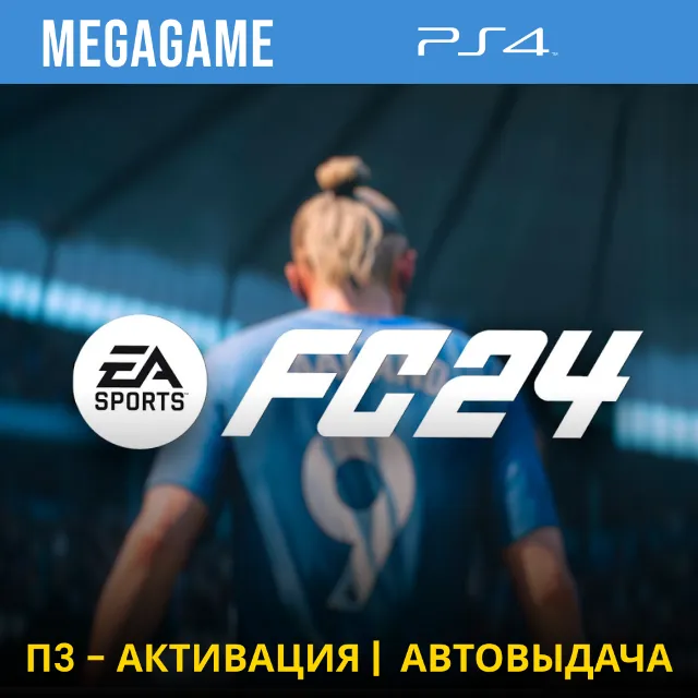 ⭐ FC 24 (Fifa 24) (PS4/RUS) П3-Активация