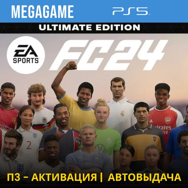 ⭐ FC 24 Ultimate (Fifa 24) (PS5/RUS) П3-Активация