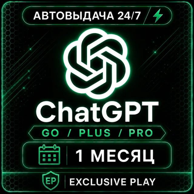 ✅🔥ChatGPT -5.6 PLUS |PRO 🔥ЛИЧНЫЙ+ПРОДЛЕНИЕ🔥Chat GPT✅