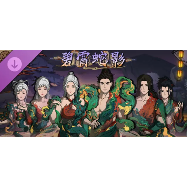 Scroll Of Taiwu - 碧霄蛇影 💎 DLC STEAM РОССИЯ