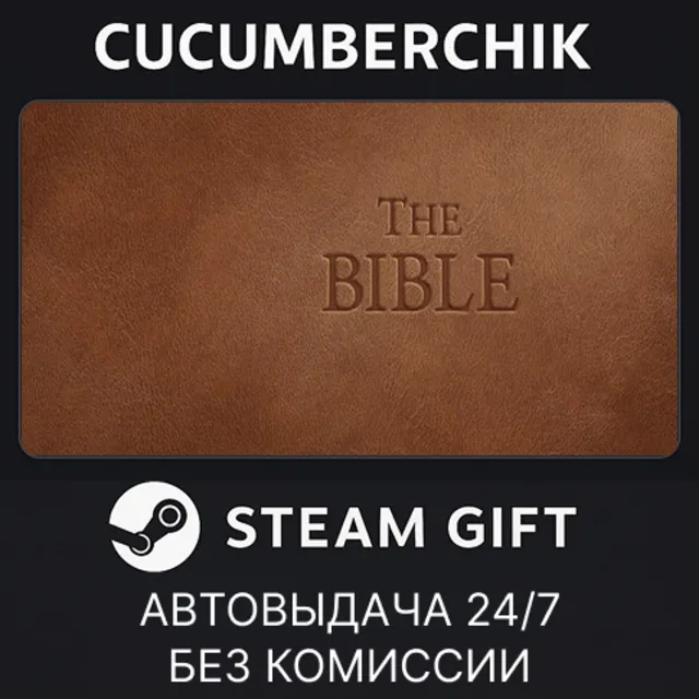 The Bible✅STEAM GIFT AUTO✅RU+МИР