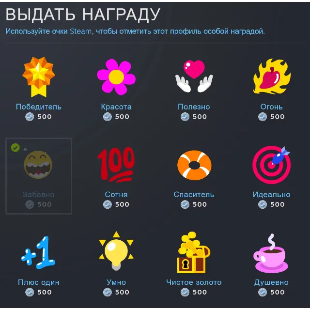 ⚡ СТИМ НАГРАДЫ 🚀 АВТО-ДОСТАВКА 24/7 ✅ STEAM
