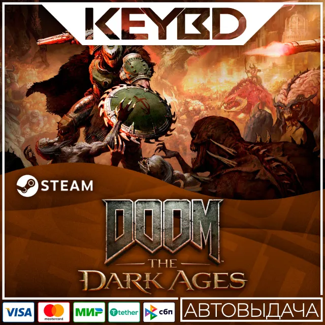 DOOM: The Dark Ages · Standard/Premium · Steam RU АВТО
