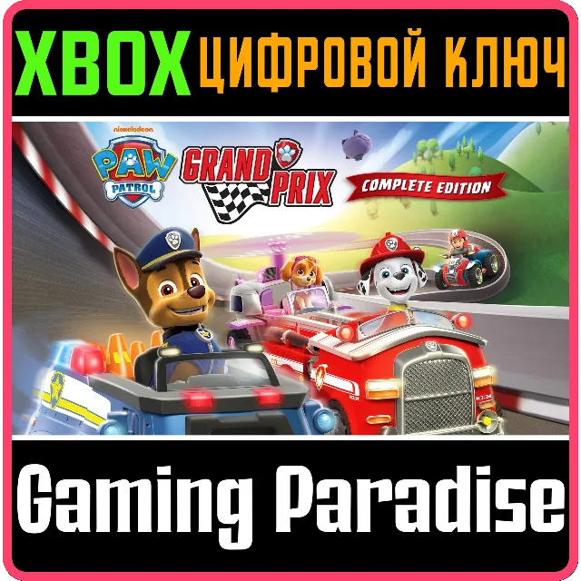 ❗PAW PATROL: GRAND PRIX - COMPLETE EDITION❗XBOX КЛЮЧ🔑
