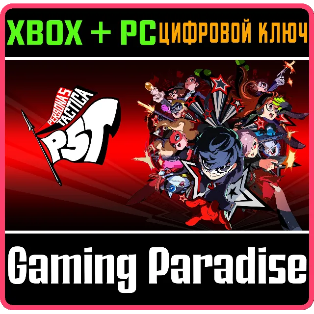 ❗PERSONA 5 TACTICA: DIGITAL DELUXE EDITION❗XBOX 🔑КЛЮЧ