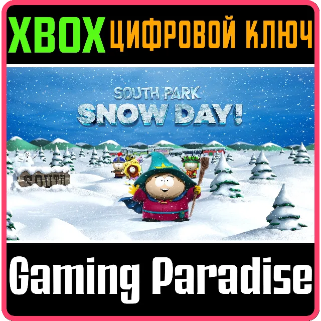 ❗SOUTH PARK: SNOW DAY!❗XBOX X|S🔑КЛЮЧ❗
