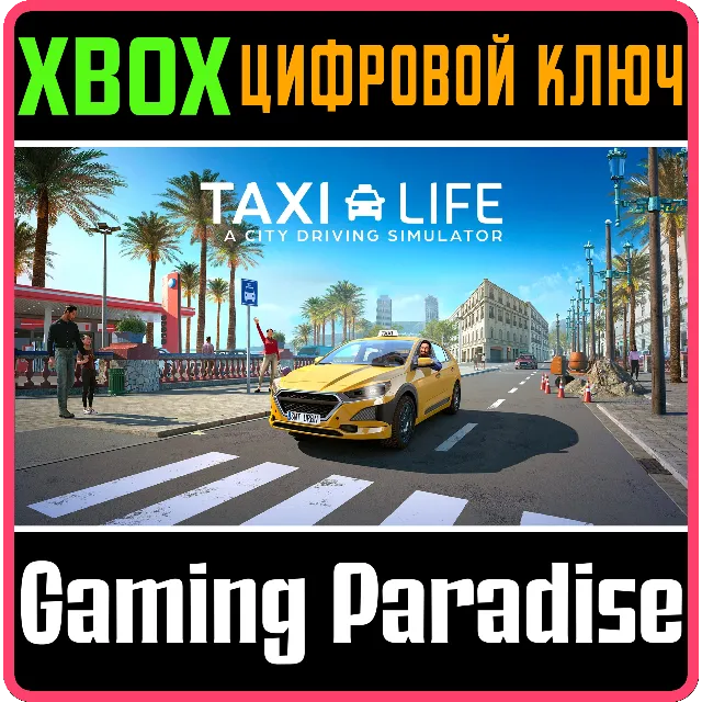 ❗TAXI LIFE: A CITY DRIVING SIMULATOR❗XBOX X|S🔑КЛЮЧ