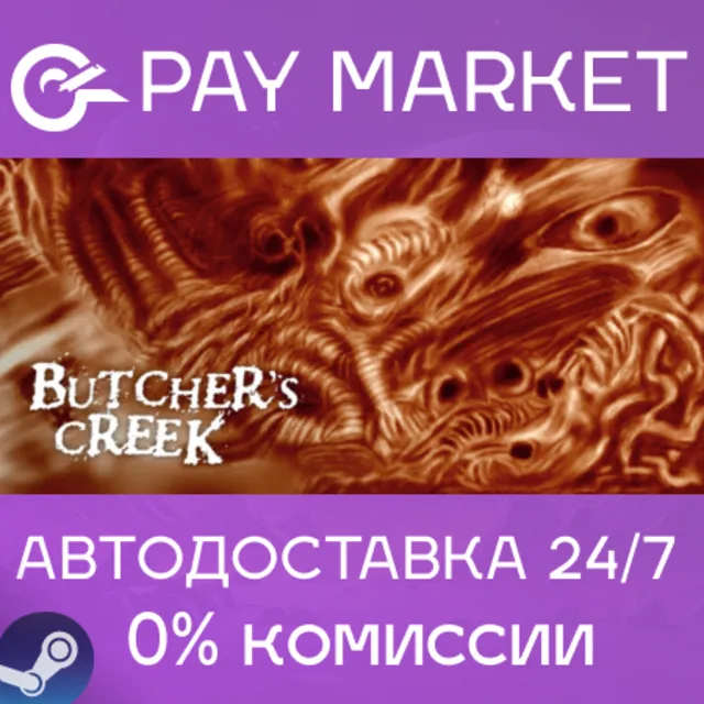⚡️Butcher's Creek | АВТОДОСТАВКА [Россия Steam Gift]