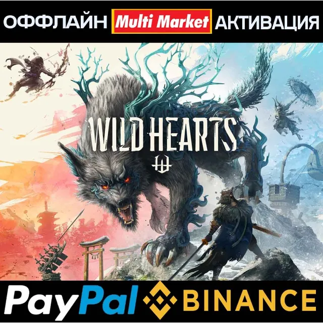 WILD HEARTS™ – издание «Каракури ORIGIN EA