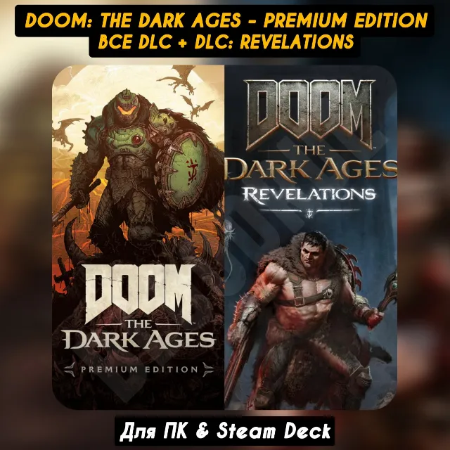 DOOM: The Dark Ages +DLC: REVELATIONS [Premium, Все DLC]・STEAM・[+Бонусы]