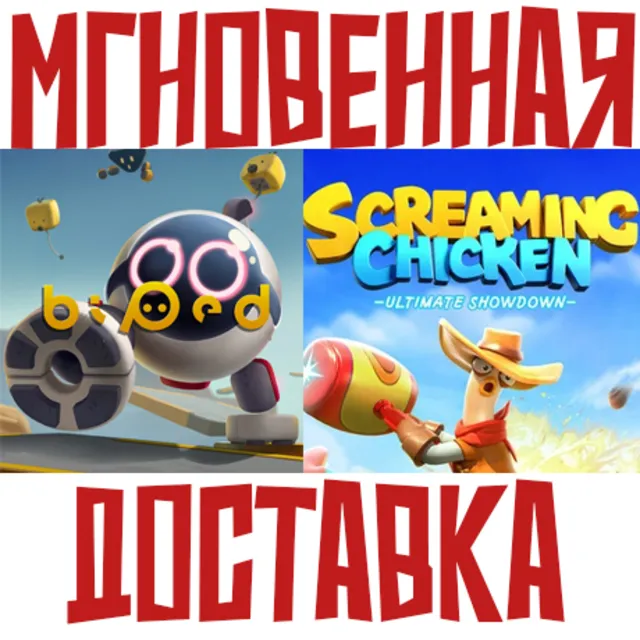 ✅Biped + Screaming Chicken⚡Steam\РФ\Key⭐ + 🎁