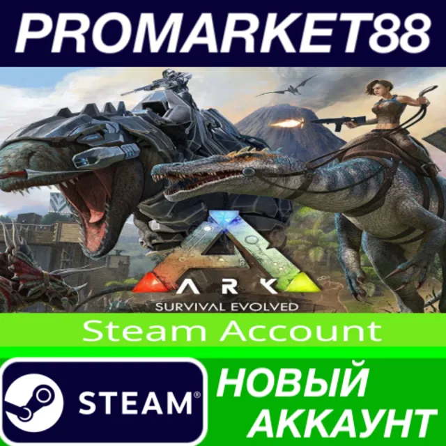 ✅ ARK: Survival Evolved Steam АККАУНТ НОВЫЙ+ПОЧТА