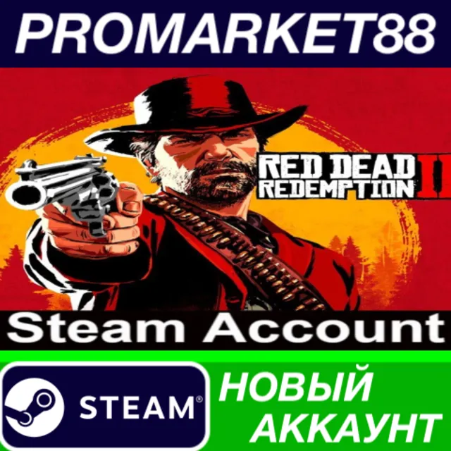 ✅ Red Dead Redemption 2 Steam АККАУНТ НОВЫЙ+ПОЧТА