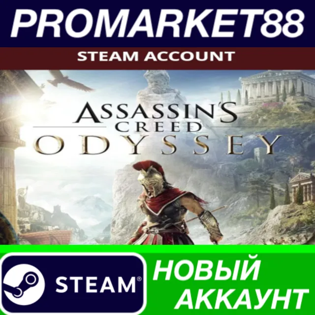 ✅ Assassin's Creed Odyssey Steam АККАУНТ +ПОЧТА🟢