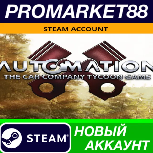 ✅ Automation - The Car Company Tycoon Game Steam АККАУН
