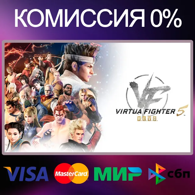 ✅Virtua Fighter 5 R.E.V.O 🌍 STEAM•RU|KZ|UA|TR 🚀