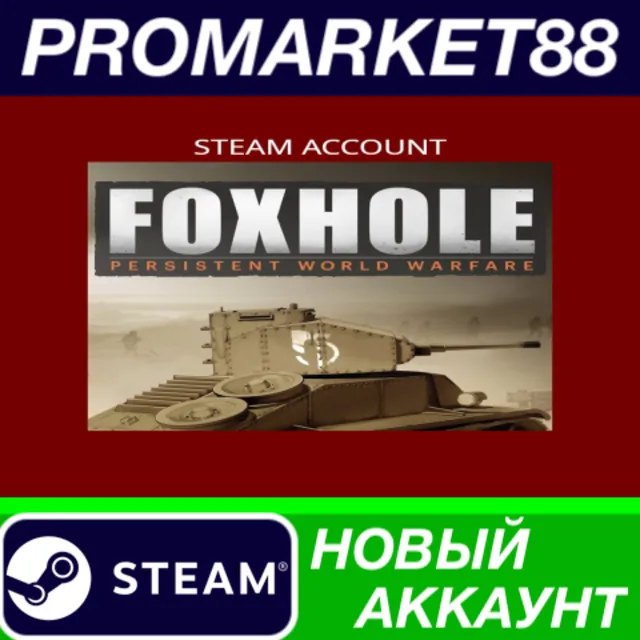 ✅ Foxhole Steam АККАУНТ НОВЫЙ +ПОЧТА🟢