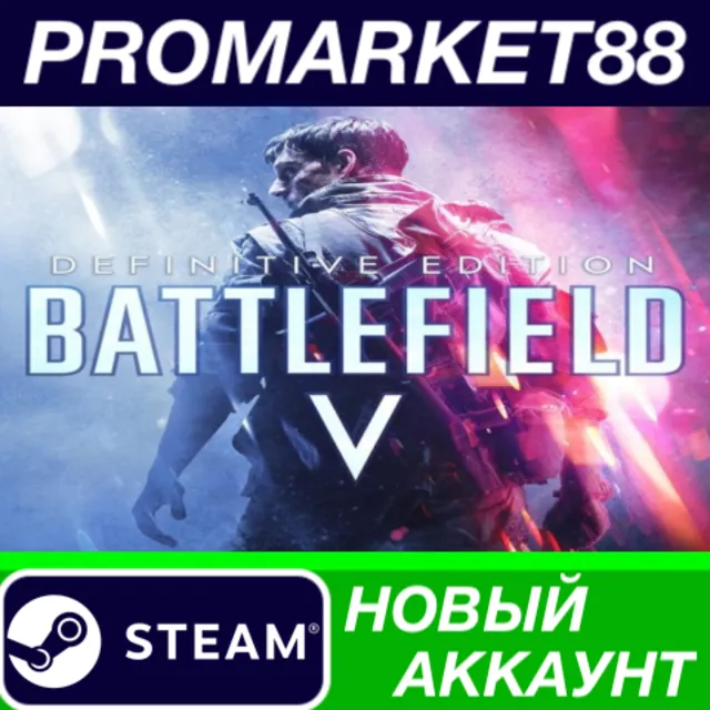 ✅ Battlefield V Definitive Edition Steam АККАУНТ +ПОЧТА