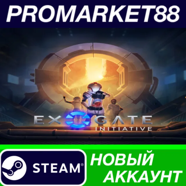 ✅ Exogate Initiative Steam АККАУНТ НОВЫЙ+ПОЧТА