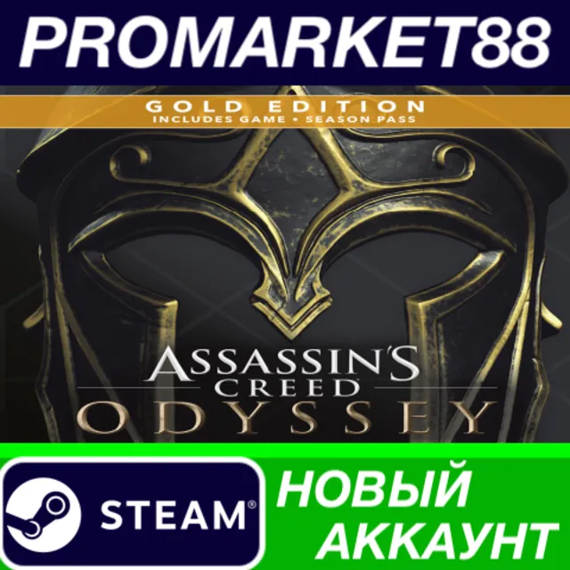 ✅ Assassin's Creed Odyssey Gold Edition Steam АККАУНТ