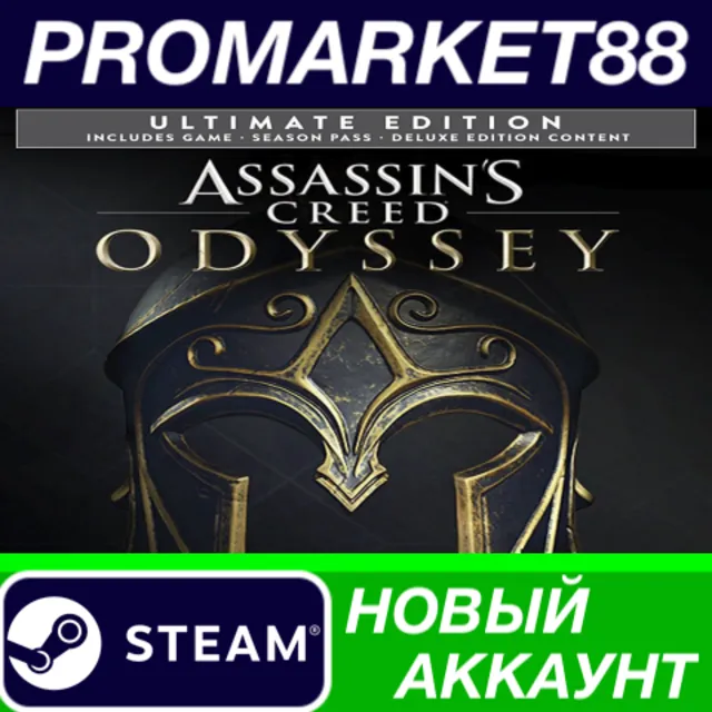 ✅ Assassin's Creed Odyssey Ultimate Edition Steam АККАУ