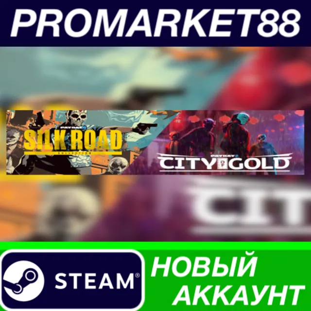 ✅ PAYDAY 2: Silk Road &amp; City of Gold Collection Steam А