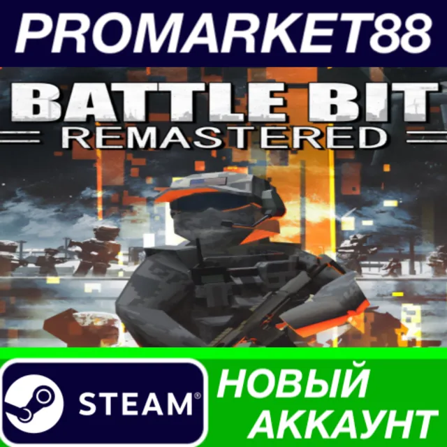 ✅ BattleBit Remastered Steam АККАУНТ НОВЫЙ+ПОЧТА
