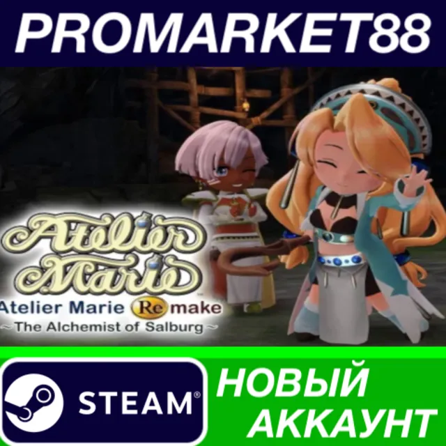 ✅ Atelier Marie Remake: The Alchemist of Salburg Steam