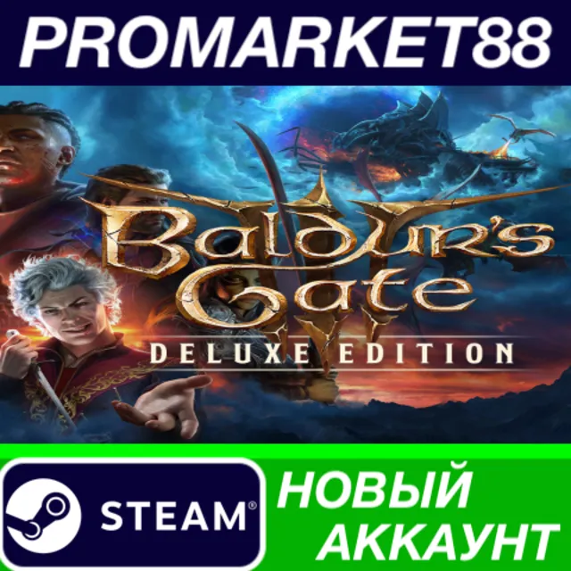 ✅ Baldur's Gate 3 Digital Deluxe Edition Steam АККАУНТ
