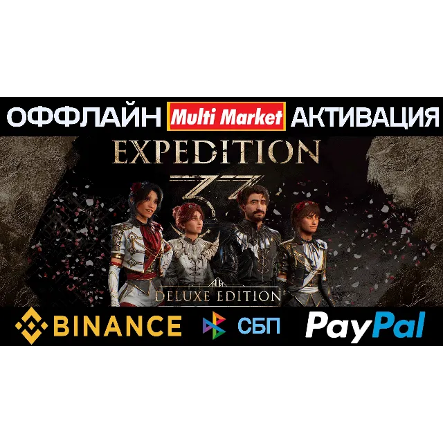 Clair Obscur Expedition 33 Deluxe STEAM🅿️ 𝗣𝐀𝐘𝗣𝐀𝐋